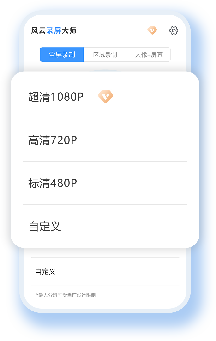无水印原画录制
